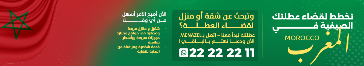 Maroc Banner